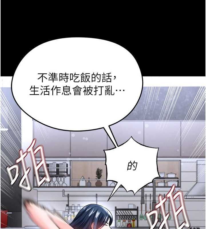足球型男脱单指南 - 第74話-按捺已久的兔女郎們 - page 62
