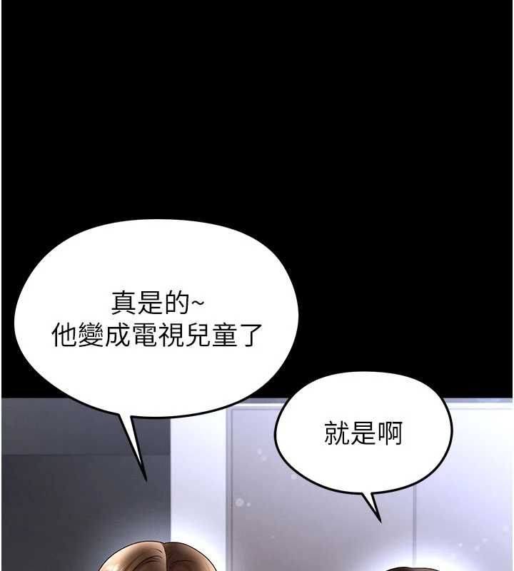 足球型男脱单指南 - 第74話-按捺已久的兔女郎們 - page 66