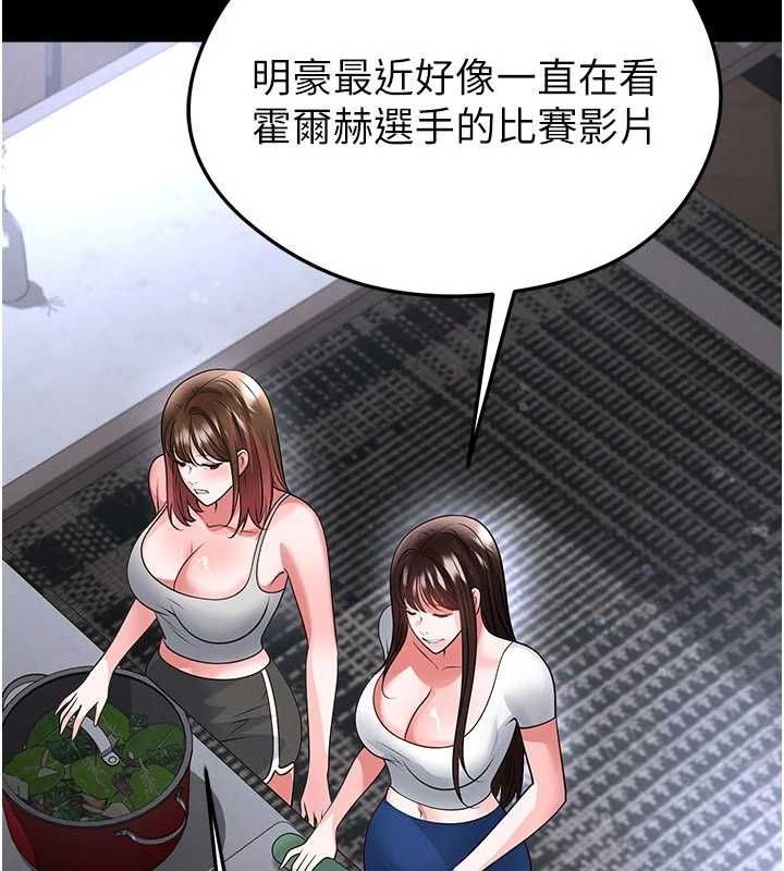 足球型男脱单指南 - 第74話-按捺已久的兔女郎們 - page 69