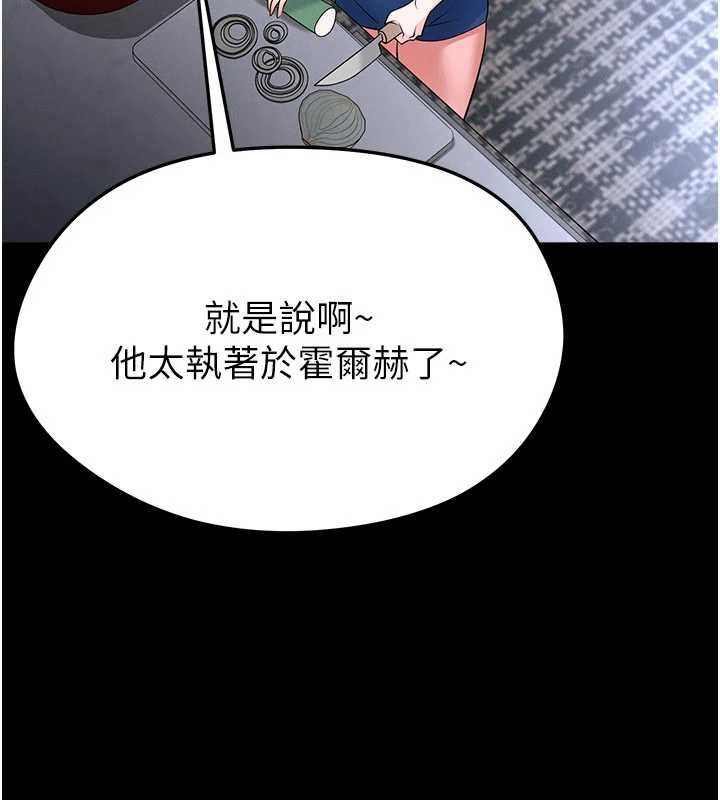 足球型男脱单指南 - 第74話-按捺已久的兔女郎們 - page 70