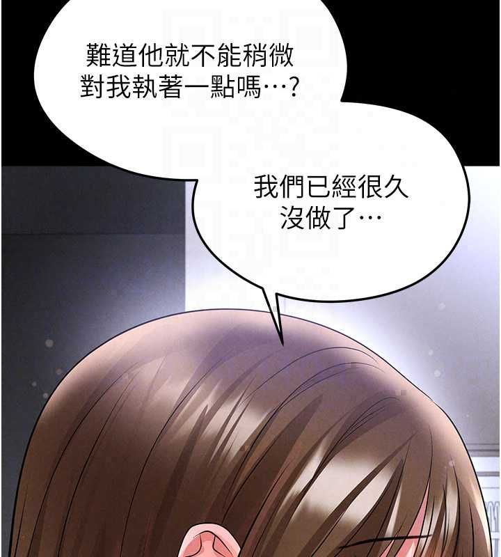 足球型男脱单指南 - 第74話-按捺已久的兔女郎們 - page 72