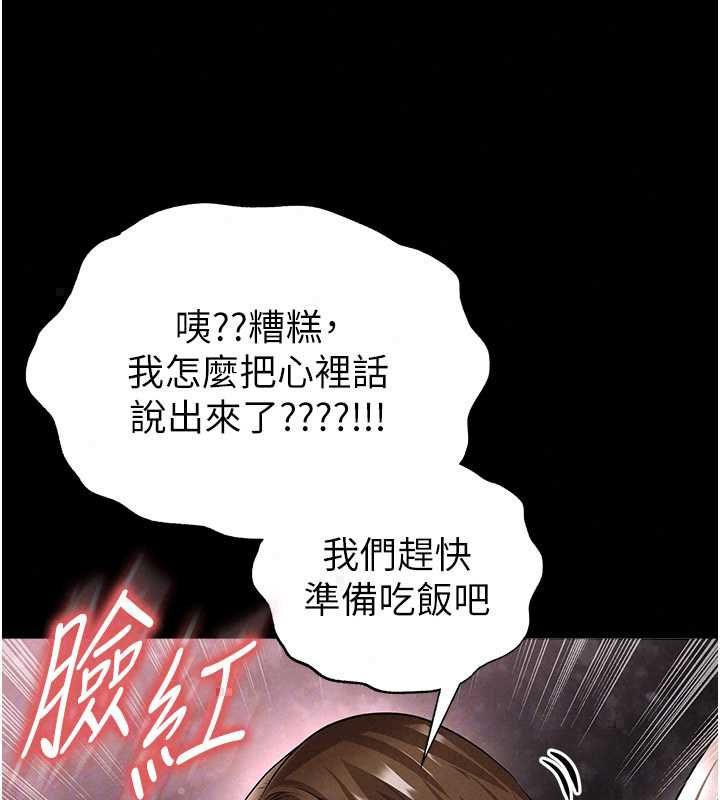 足球型男脱单指南 - 第74話-按捺已久的兔女郎們 - page 76