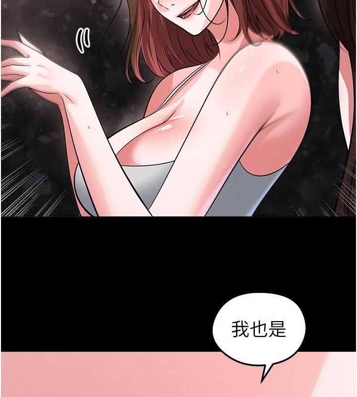 足球型男脱单指南 - 第74話-按捺已久的兔女郎們 - page 78