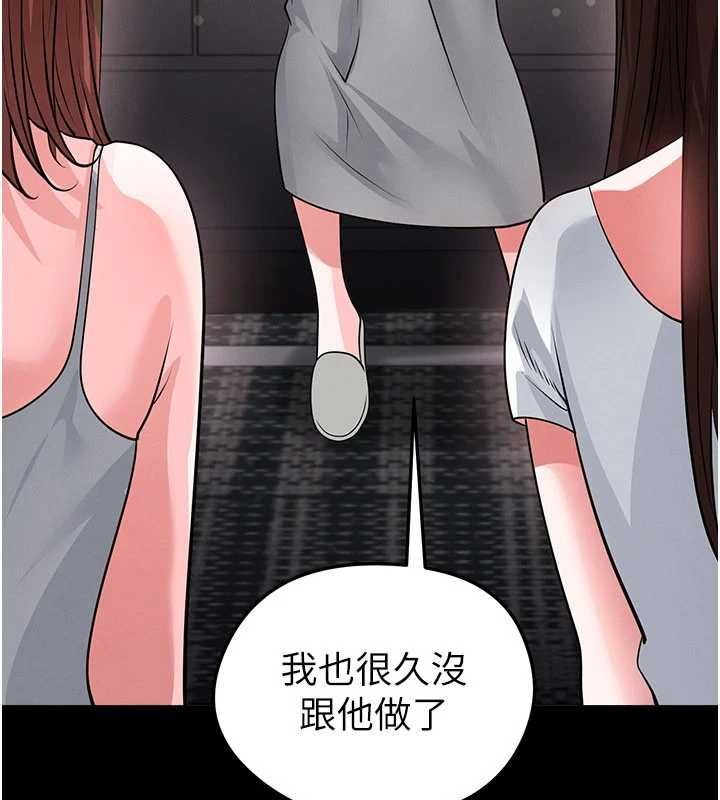 足球型男脱单指南 - 第74話-按捺已久的兔女郎們 - page 81