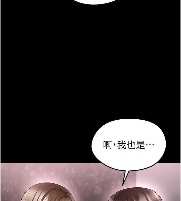 足球型男脱单指南 - 第74話-按捺已久的兔女郎們 - page 82