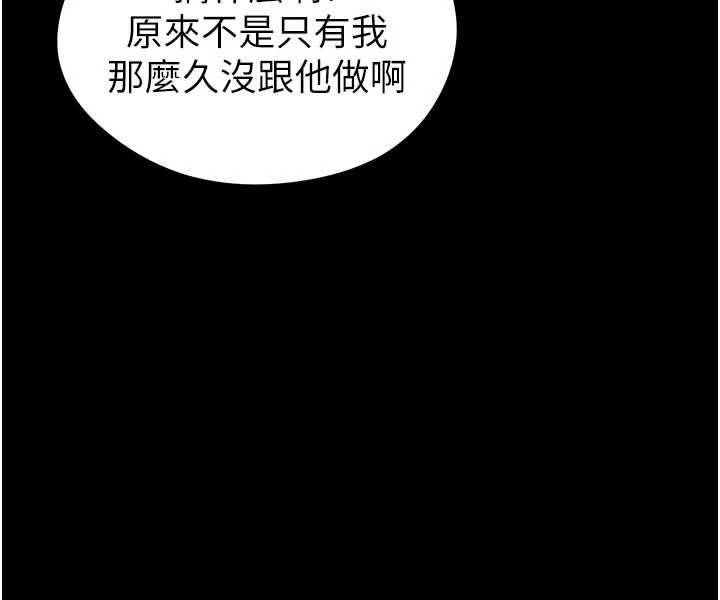 足球型男脱单指南 - 第74話-按捺已久的兔女郎們 - page 85