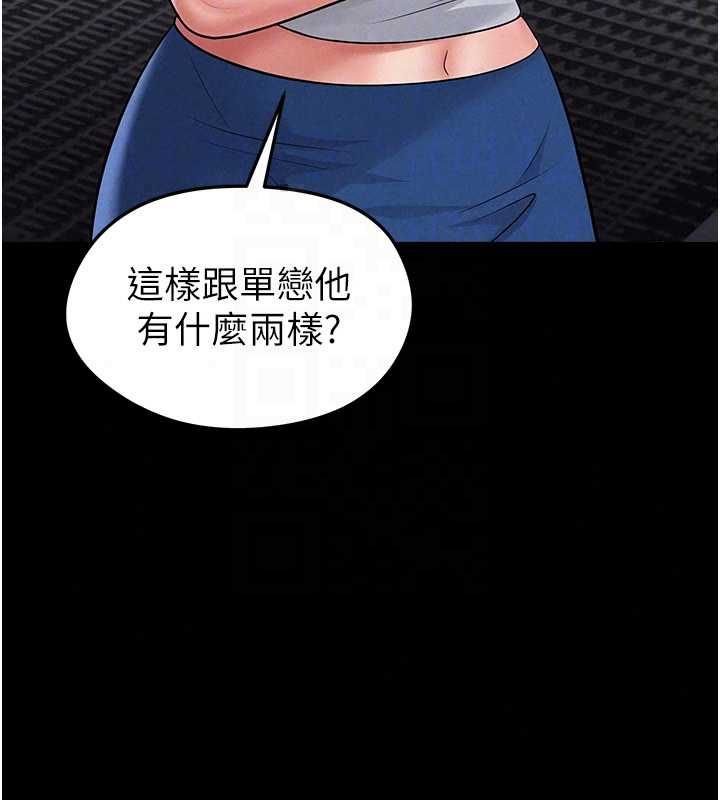 足球型男脱单指南 - 第74話-按捺已久的兔女郎們 - page 88