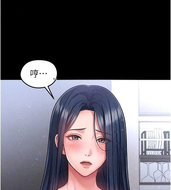 足球型男脱单指南 - 第74話-按捺已久的兔女郎們 - page 89