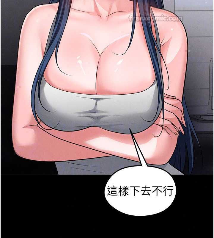 足球型男脱单指南 - 第74話-按捺已久的兔女郎們 - page 90
