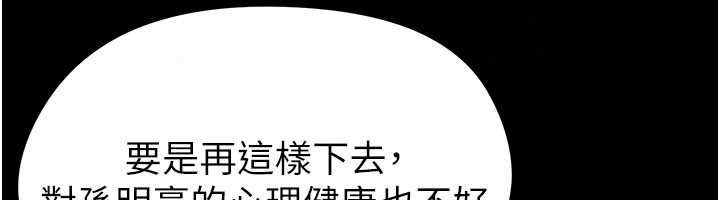 足球型男脱单指南 - 第74話-按捺已久的兔女郎們 - page 91