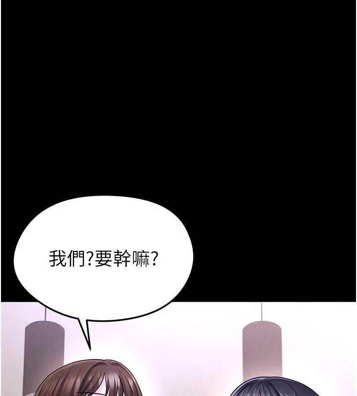 足球型男脱单指南 - 第74話-按捺已久的兔女郎們 - page 94