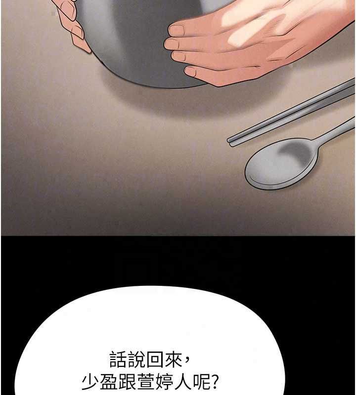 足球型男脱单指南 - 第74話-按捺已久的兔女郎們 - page 108