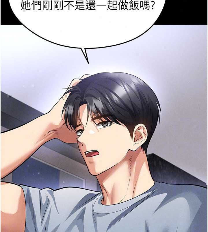 足球型男脱单指南 - 第74話-按捺已久的兔女郎們 - page 109