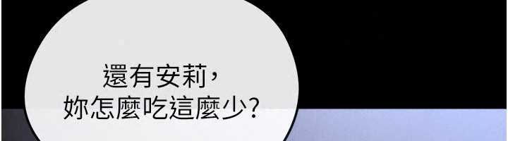 足球型男脱单指南 - 第74話-按捺已久的兔女郎們 - page 111