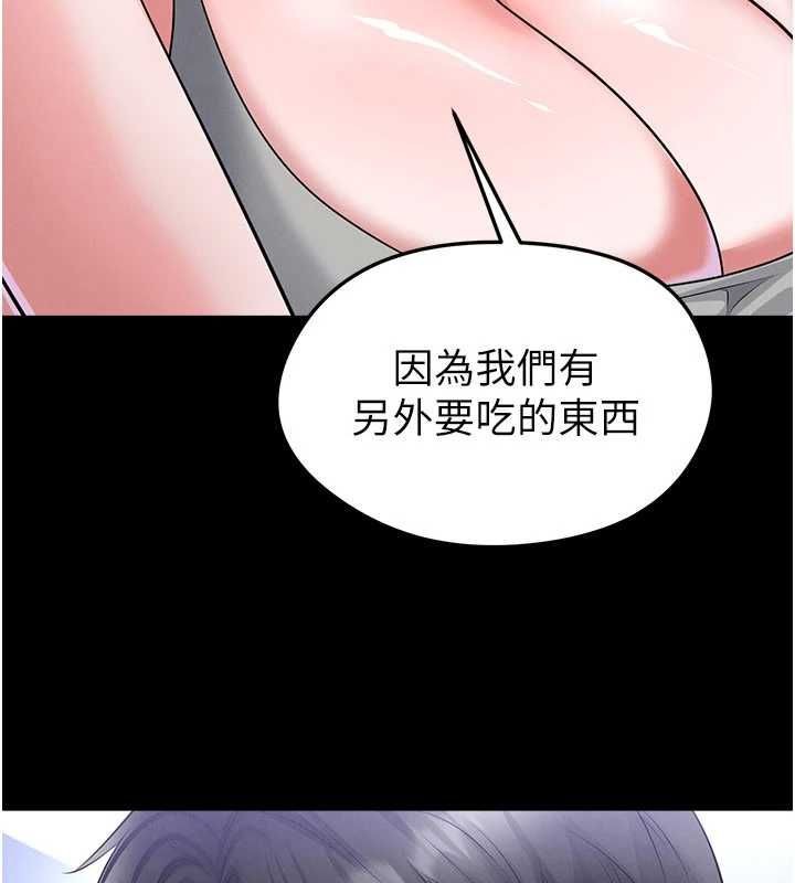 足球型男脱单指南 - 第74話-按捺已久的兔女郎們 - page 116