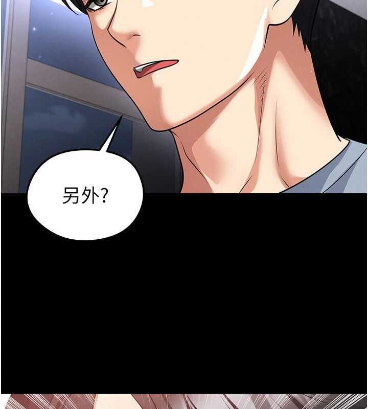 足球型男脱单指南 - 第74話-按捺已久的兔女郎們 - page 118
