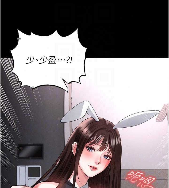 足球型男脱单指南 - 第74話-按捺已久的兔女郎們 - page 124