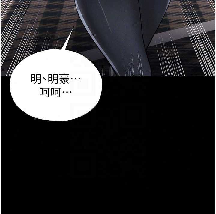 足球型男脱单指南 - 第74話-按捺已久的兔女郎們 - page 126
