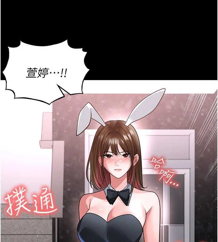 足球型男脱单指南 - 第74話-按捺已久的兔女郎們 - page 127