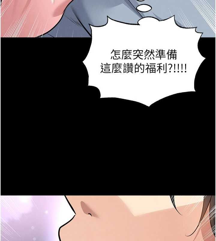 足球型男脱单指南 - 第74話-按捺已久的兔女郎們 - page 131
