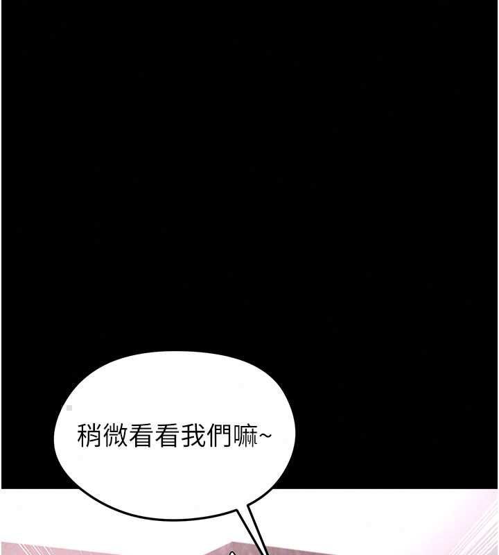 足球型男脱单指南 - 第74話-按捺已久的兔女郎們 - page 136