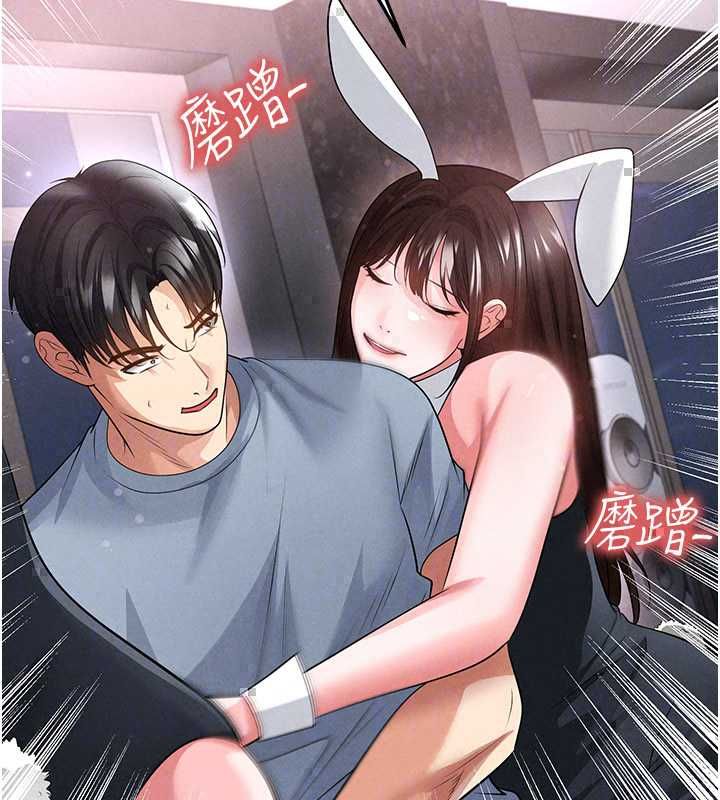 足球型男脱单指南 - 第74話-按捺已久的兔女郎們 - page 137