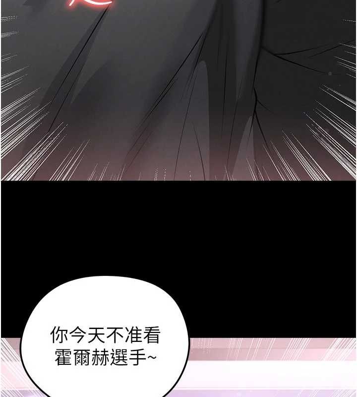 足球型男脱单指南 - 第74話-按捺已久的兔女郎們 - page 141