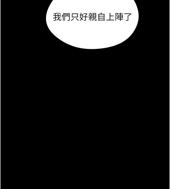 足球型男脱单指南 - 第74話-按捺已久的兔女郎們 - page 146