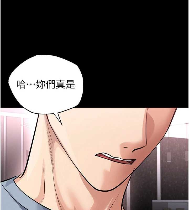足球型男脱单指南 - 第74話-按捺已久的兔女郎們 - page 148
