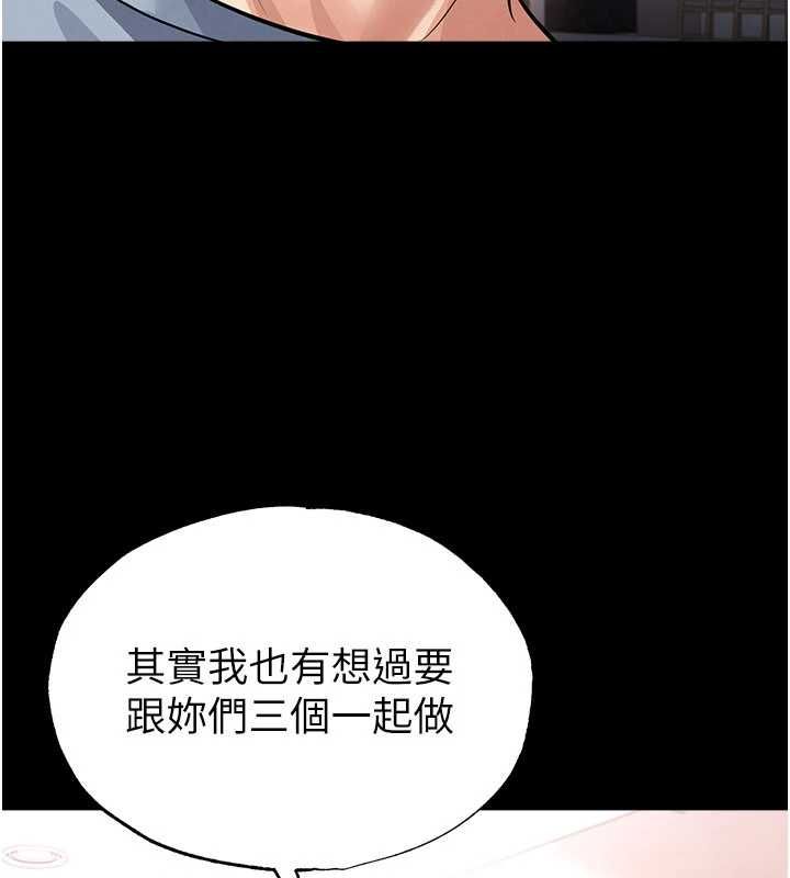 足球型男脱单指南 - 第74話-按捺已久的兔女郎們 - page 149