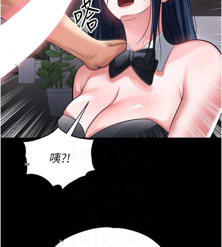 足球型男脱单指南 - 第74話-按捺已久的兔女郎們 - page 154