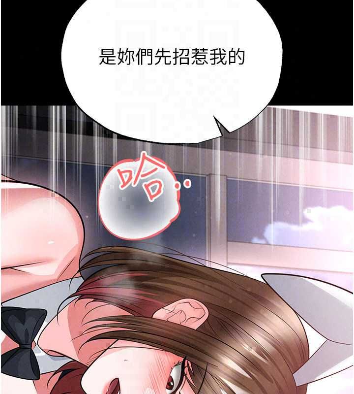 足球型男脱单指南 - 第74話-按捺已久的兔女郎們 - page 155
