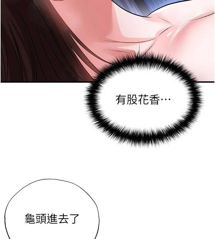 足球型男脱单指南 - 第71話-清純女友的色情服務 - page 5