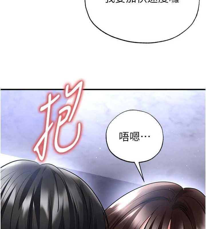 足球型男脱单指南 - 第71話-清純女友的色情服務 - page 8