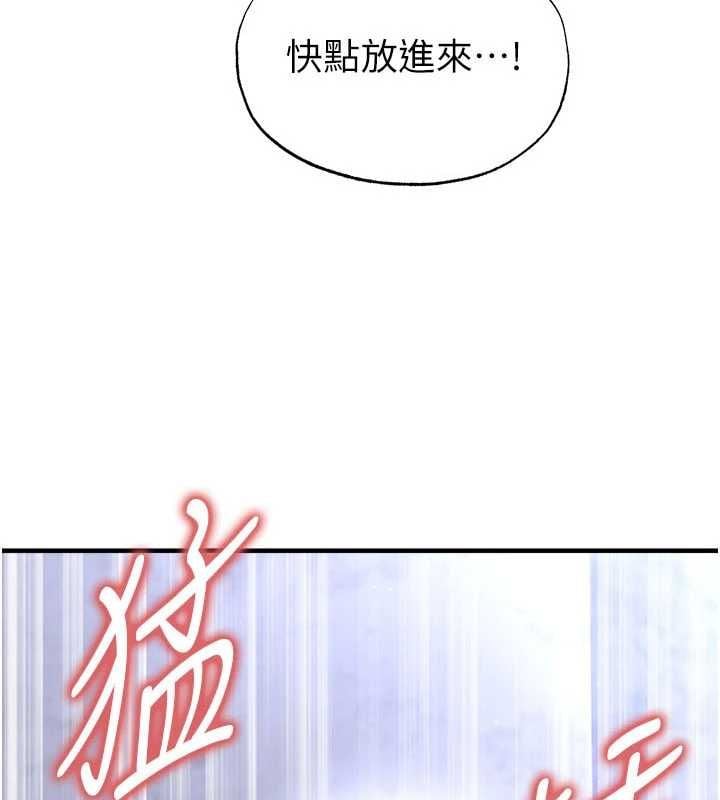 足球型男脱单指南 - 第71話-清純女友的色情服務 - page 10