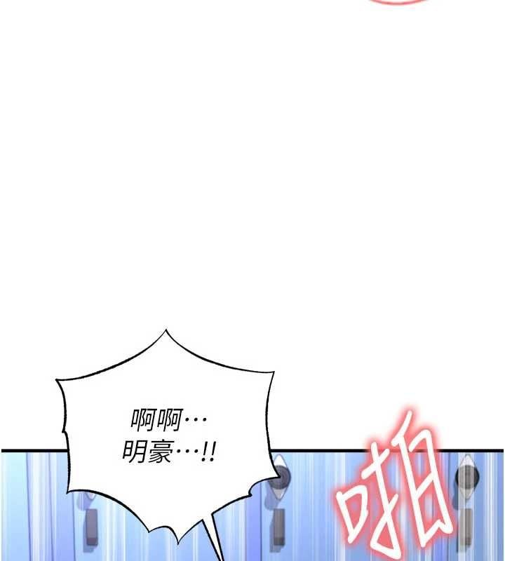 足球型男脱单指南 - 第71話-清純女友的色情服務 - page 26