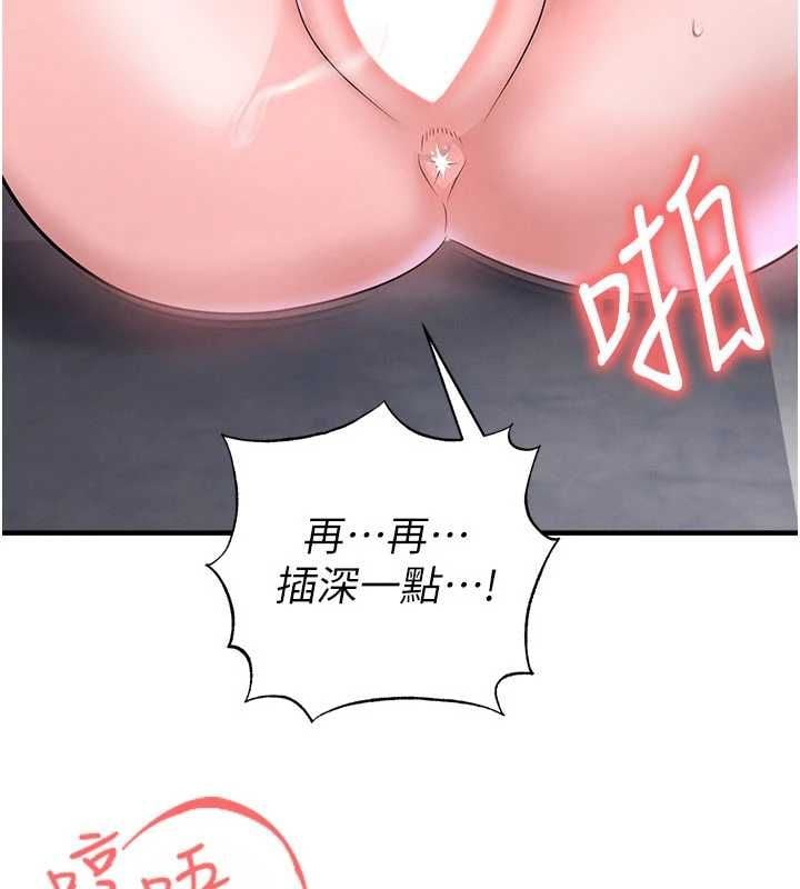 足球型男脱单指南 - 第71話-清純女友的色情服務 - page 28