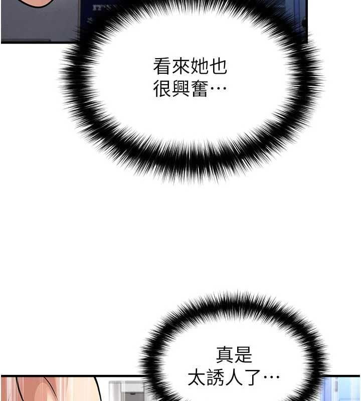 足球型男脱单指南 - 第71話-清純女友的色情服務 - page 31