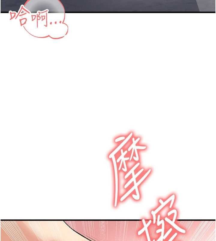 足球型男脱单指南 - 第71話-清純女友的色情服務 - page 33