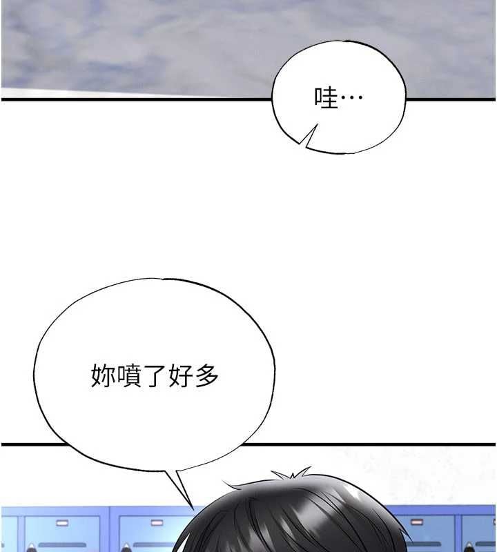 足球型男脱单指南 - 第71話-清純女友的色情服務 - page 46