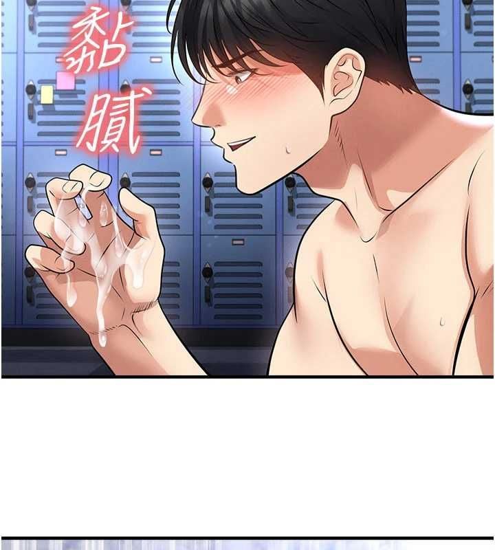 足球型男脱单指南 - 第71話-清純女友的色情服務 - page 47