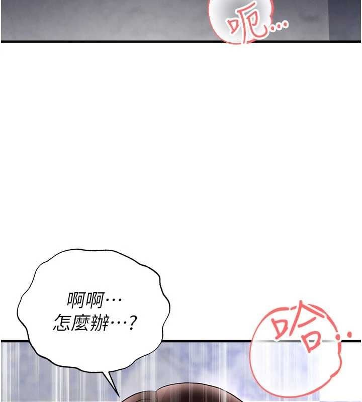 足球型男脱单指南 - 第71話-清純女友的色情服務 - page 51