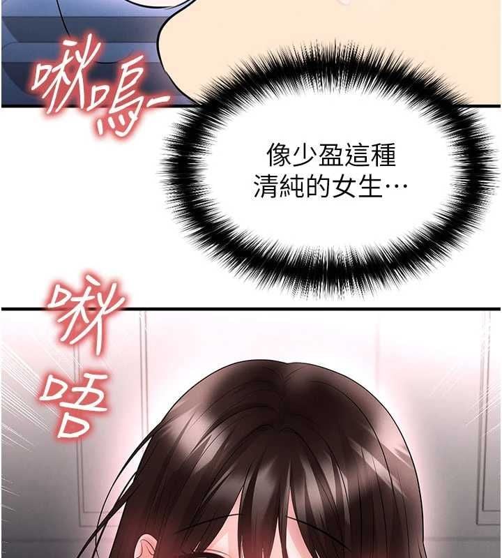 足球型男脱单指南 - 第71話-清純女友的色情服務 - page 65