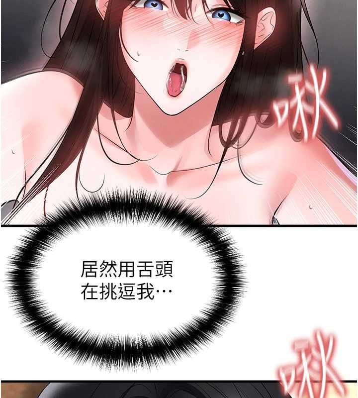 足球型男脱单指南 - 第71話-清純女友的色情服務 - page 66
