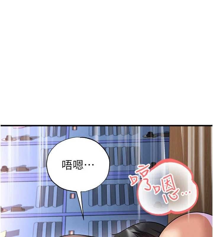 足球型男脱单指南 - 第71話-清純女友的色情服務 - page 70