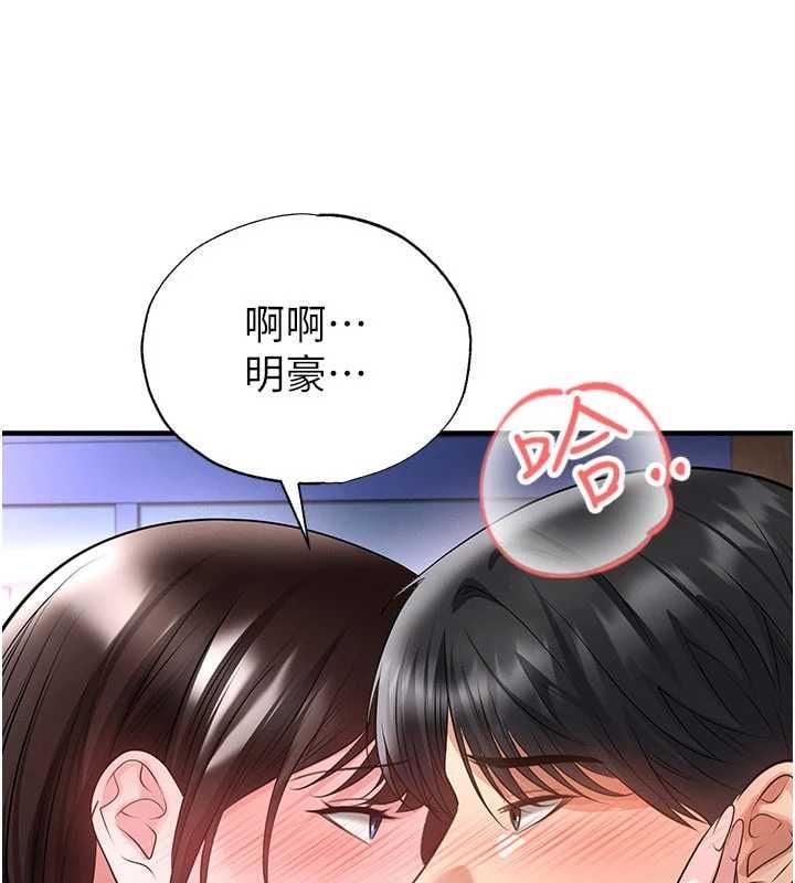 足球型男脱单指南 - 第71話-清純女友的色情服務 - page 73