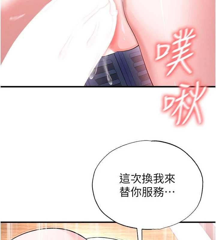 足球型男脱单指南 - 第71話-清純女友的色情服務 - page 77