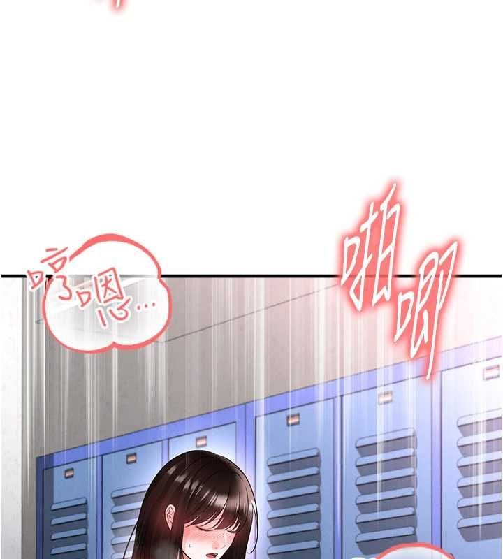 足球型男脱单指南 - 第71話-清純女友的色情服務 - page 82