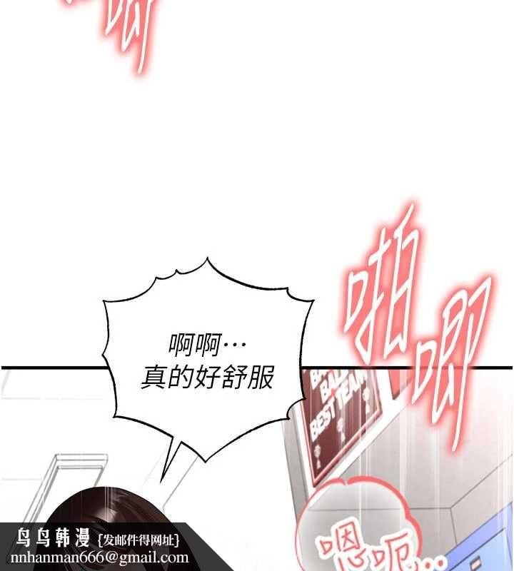 足球型男脱单指南 - 第71話-清純女友的色情服務 - page 84