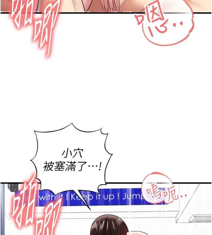 足球型男脱单指南 - 第71話-清純女友的色情服務 - page 86